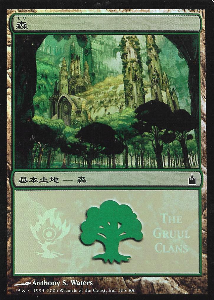Forest (The Gruul Clans) (Promotional Cards) Near Mint