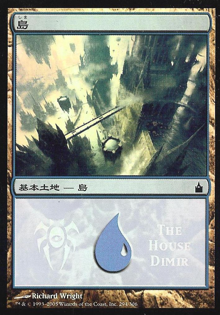 Island (The House Dimir) (Promotional Cards) Near Mint