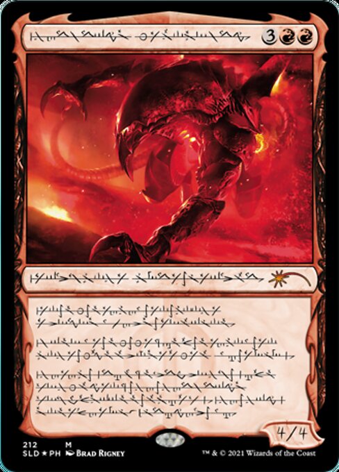 Urabrask the Hidden (Secret Lair) Near Mint