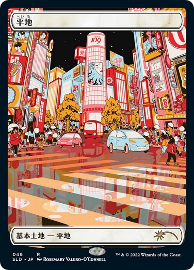 Plains (Tokyo Lands) (Foil Etched) (Secret Lair) Near Mint