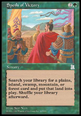 Spoils of Victory (Portal Three Kingdoms) Near Mint Japanese