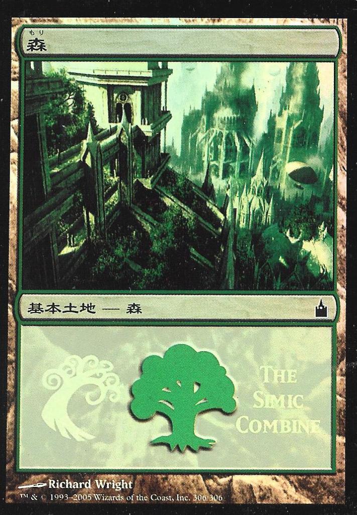 Forest (The Simic Combine) (Promotional Cards) Near Mint