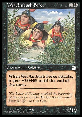 Wei Ambush Force (Portal Three Kingdoms) Near Mint Chinese