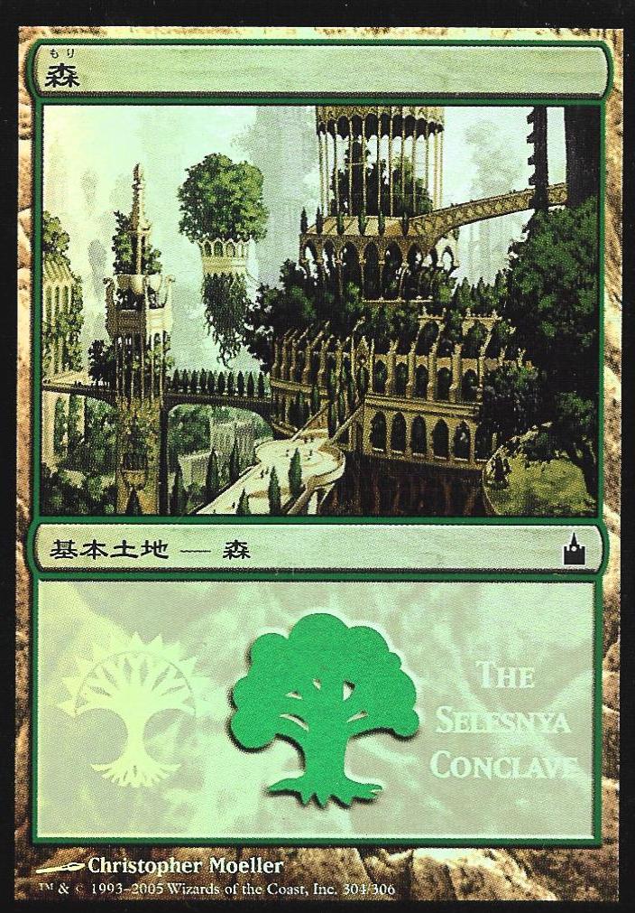 Forest (The Selesnya Conclave) (Promotional Cards) Near Mint