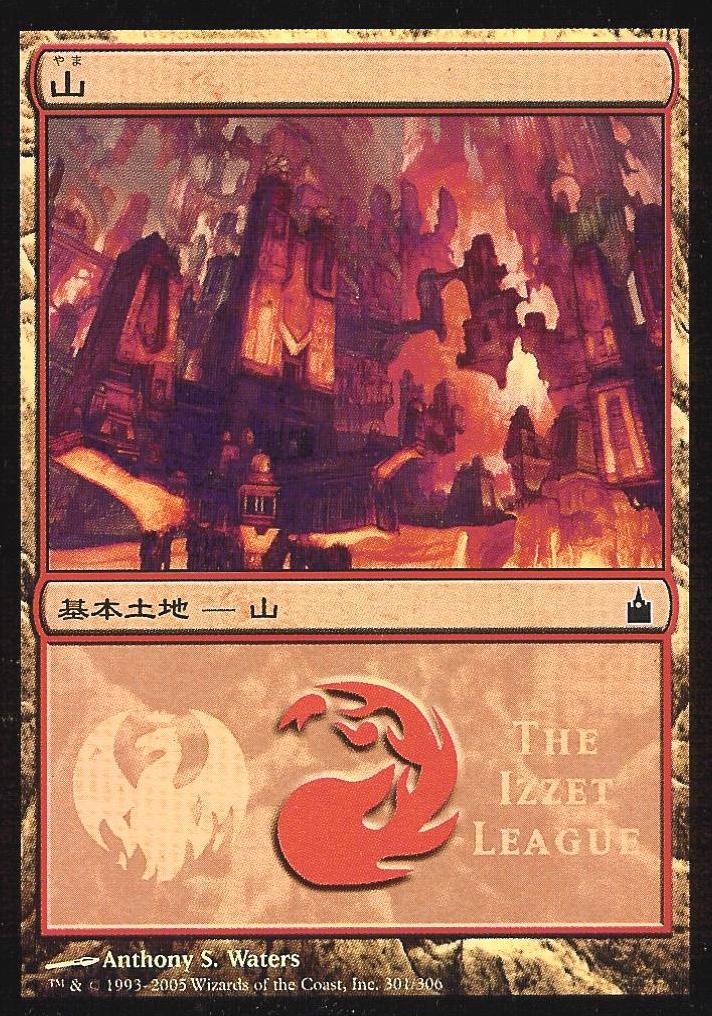Mountain (The Izzet League) (Promotional Cards) Near Mint