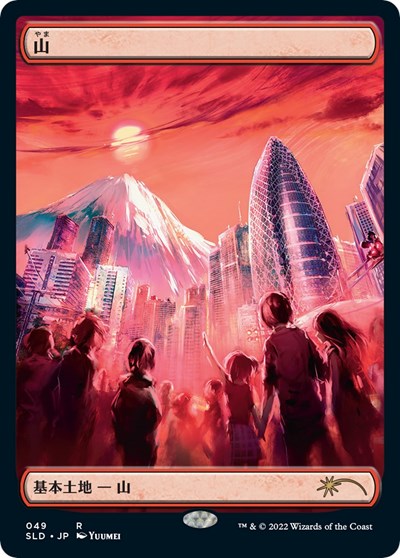 Mountain (Tokyo Lands) (Foil Etched) (Secret Lair) Near Mint