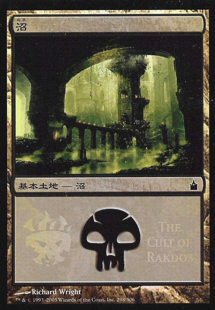 Swamp (The Cult of Rakdos) (Promotional Cards) Near Mint Foil