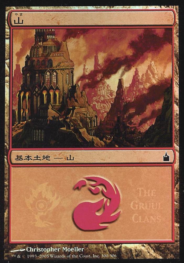 Mountain (The Gruul Clans) (Promotional Cards) Near Mint