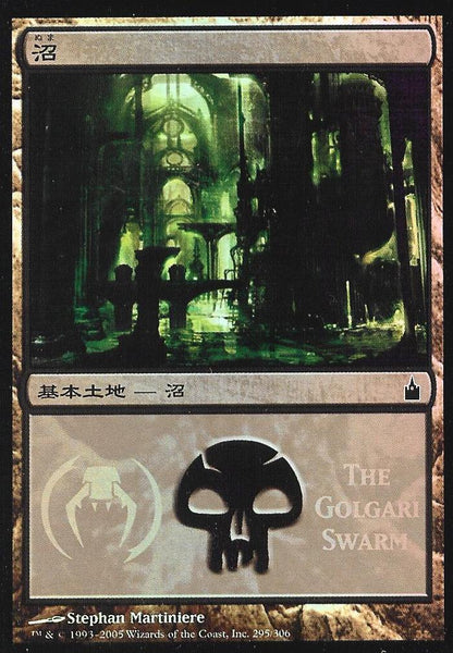 Swamp (The Golgari Swarm) (Promotional Cards) Near Mint