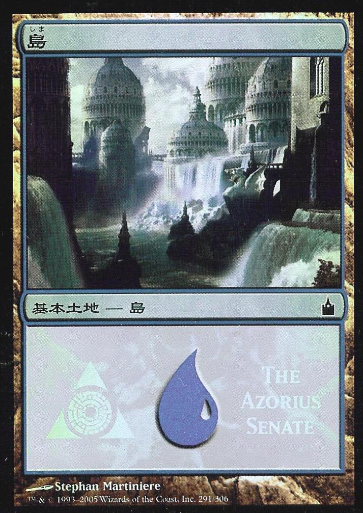 Island (The Azorius Senate) (Promotional Cards) Near Mint Foil