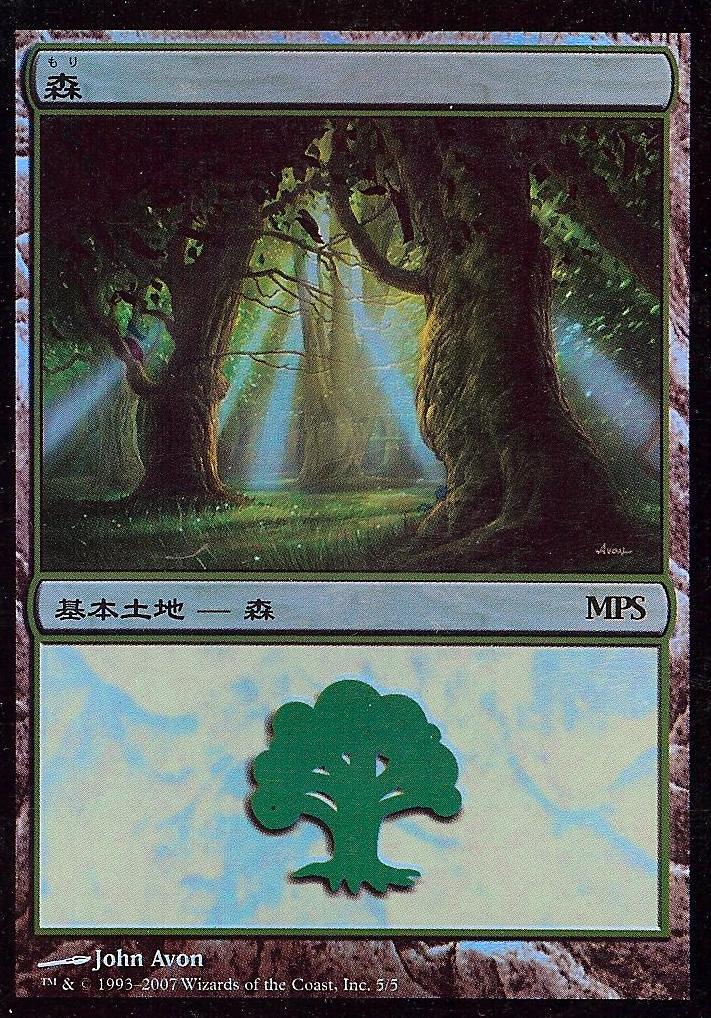 Forest (2007 Japanese MPS League Promo) (Promotional Cards) Near Mint Foil