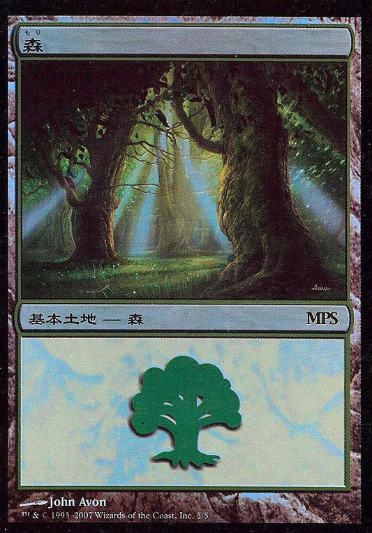 Forest (2007 Japanese MPS League Promo) (Promotional Cards) Near Mint Foil