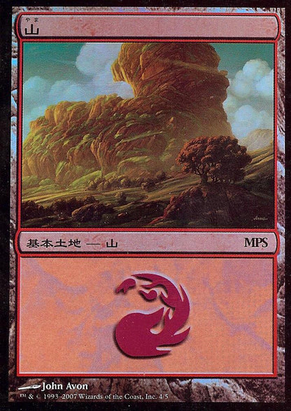Mountain (2007 Japanese MPS League Promo) (Promotional Cards) Near Mint Foil