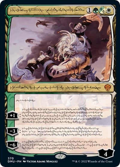 Ajani, Sleeper Agent (Phyrexian) (Dominaria United) Near Mint
