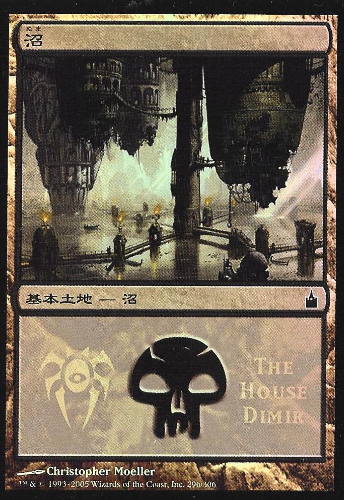 Swamp (The House Dimir) (Promotional Cards) Near Mint Foil