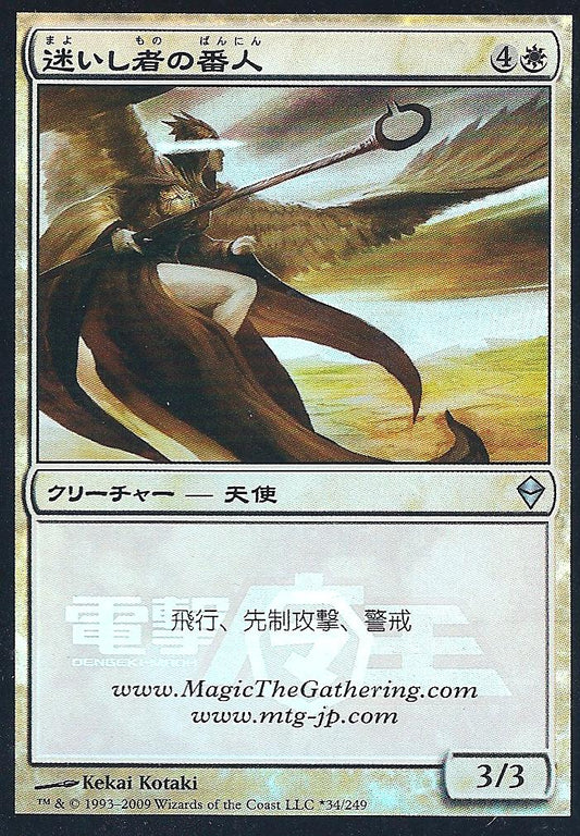 Shepherd of the Lost (DENGEKI Character Festival Promo) (Promotional Cards) Near Mint Foil