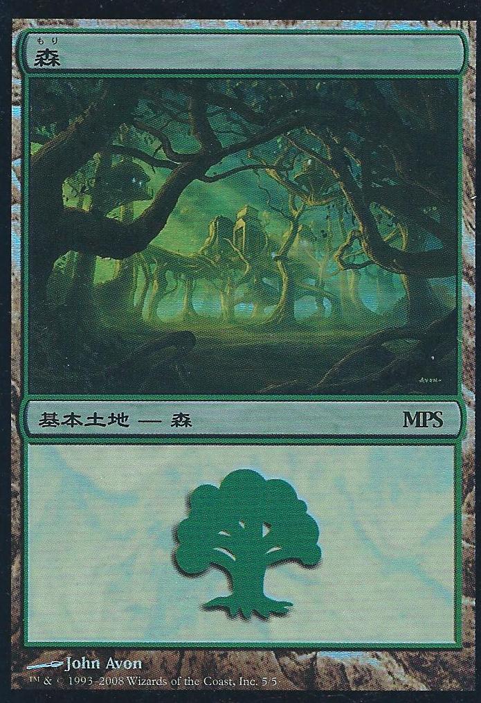 Forest (2008 Japanese MPS League Promo) (Promotional Cards) Near Mint Foil