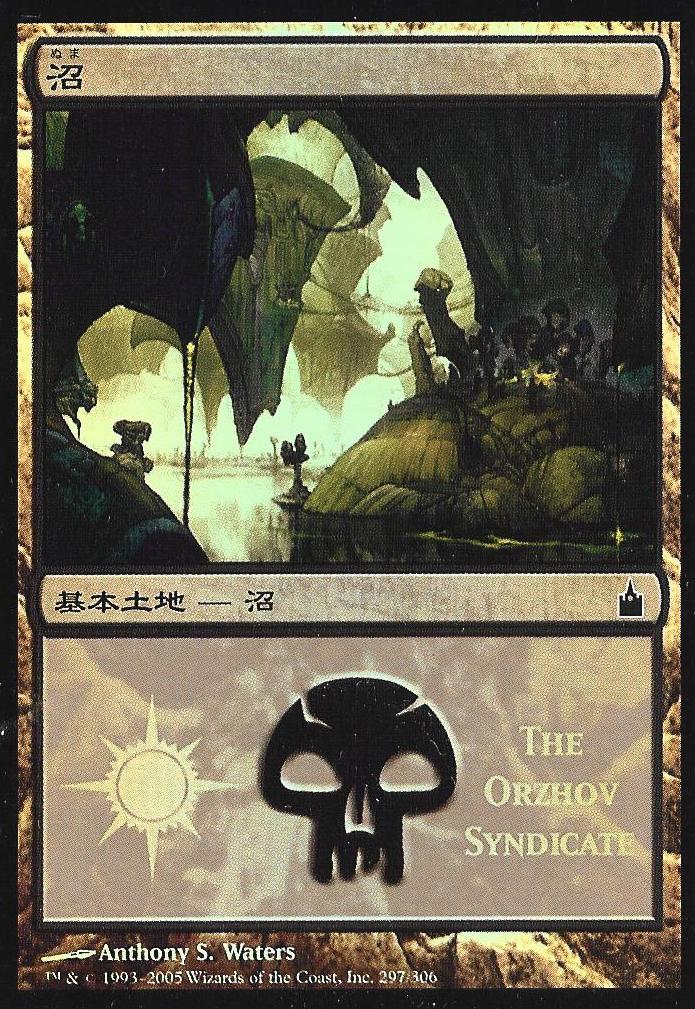 Swamp (The Orzhov Syndicate) (Promotional Cards) Near Mint Foil