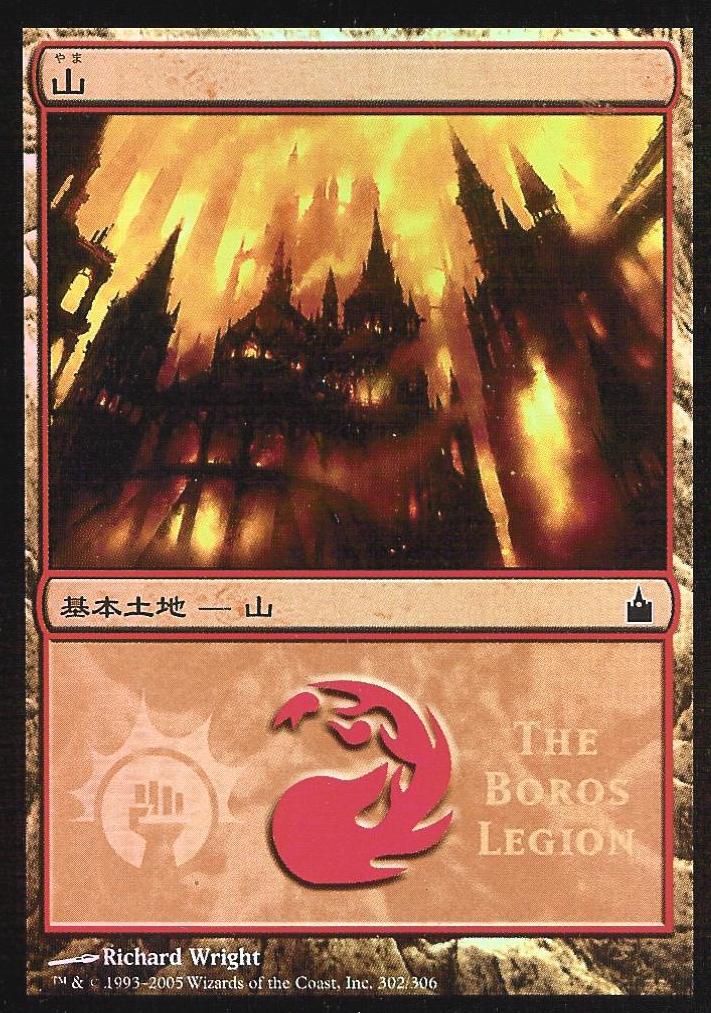 Mountain (The Boros Legion) (Promotional Cards) Near Mint