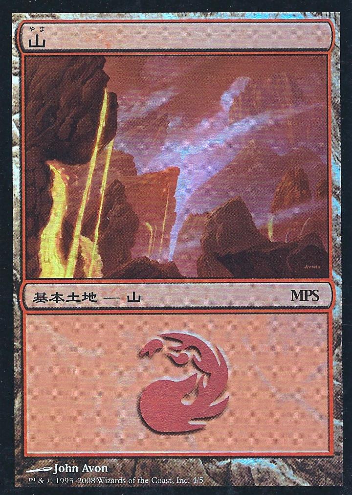 Mountain (2008 Japanese MPS League Promo) (Promotional Cards) Near Mint